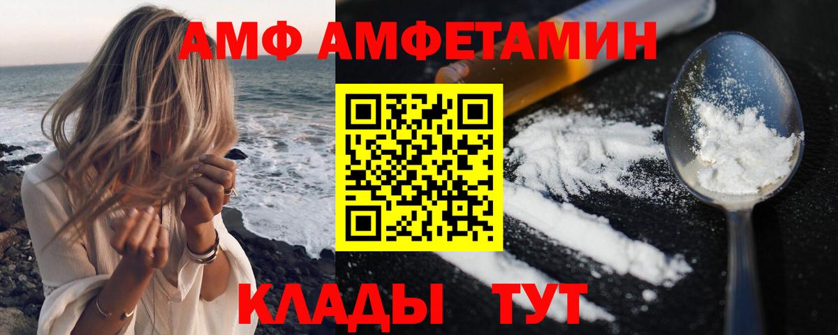 Amphetamine Розовый Грозный