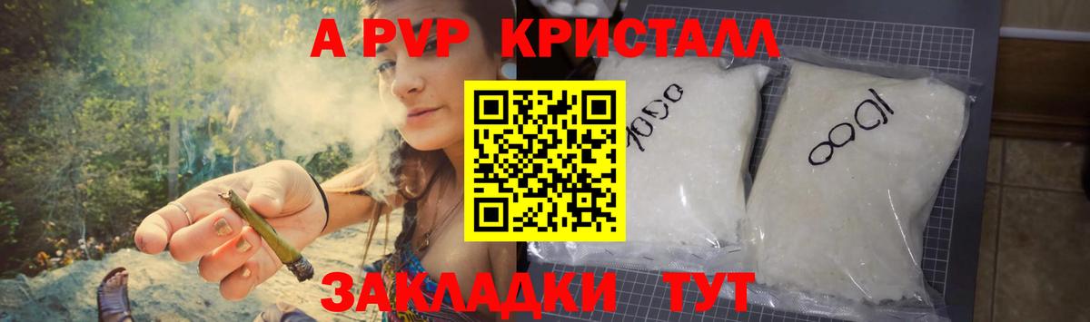 Грозный  Alpha PVP мука  Вход с VPN  Alpha-PVP кристаллы 
