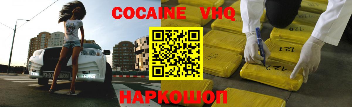 Кокаин Fish Scale  Кокаин Боливия  Грозный  КОКАИН  Вход с VPN 