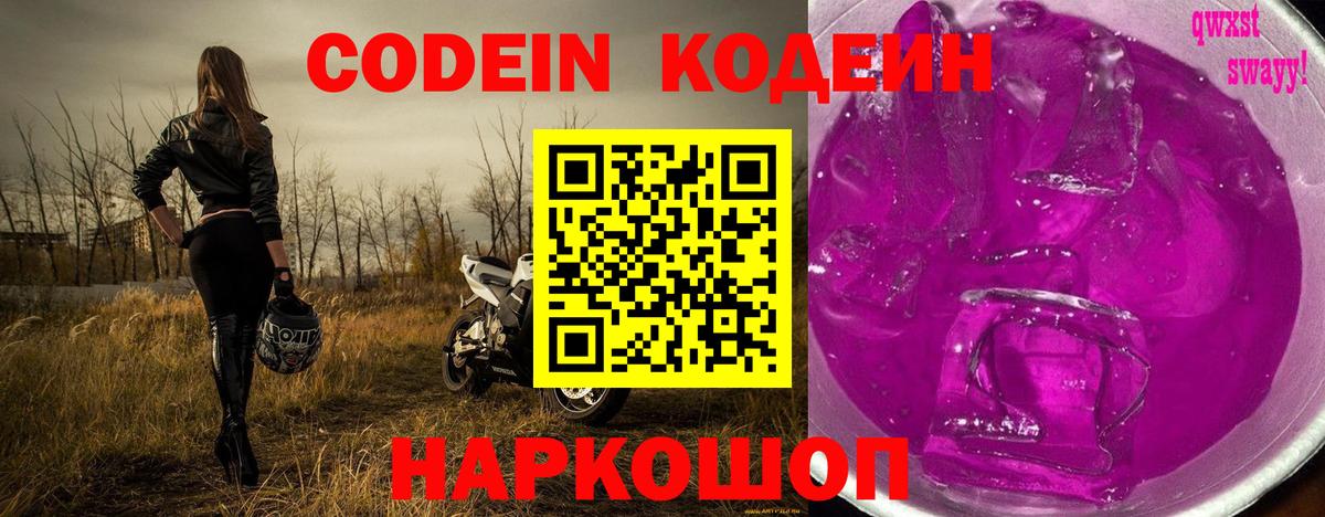 Грозный  Кодеиновый сироп Lean напиток Lean (лин)  Вход с VPN  Кодеиновый сироп Lean напиток Lean (лин) 