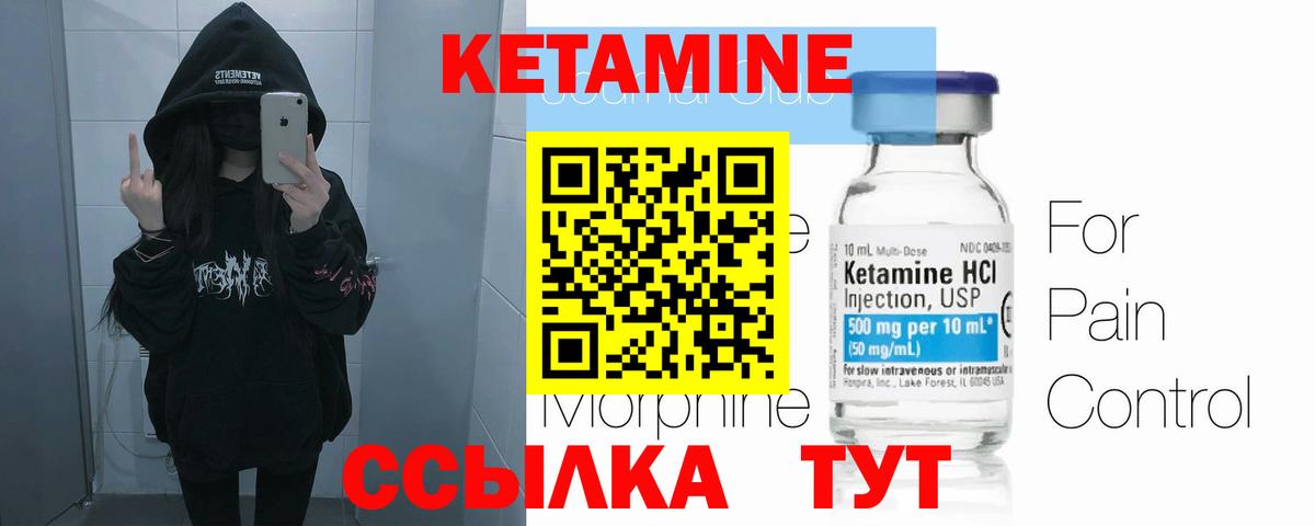 КЕТАМИН VHQ Грозный