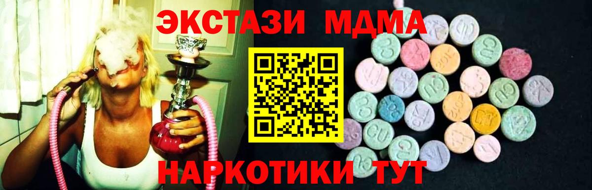МДМА молли  Вход с VPN  MDMA кристаллы  МДМА  Грозный 