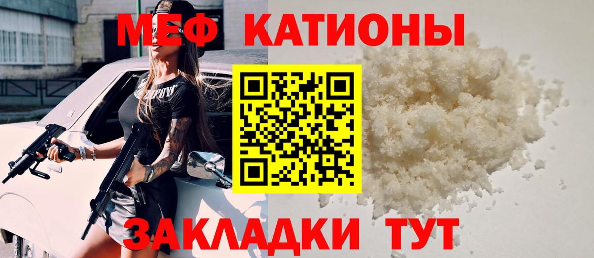 Меф мука  МЯУ-МЯУ  Мефедрон мука  Грозный  Меф  Вход с VPN 