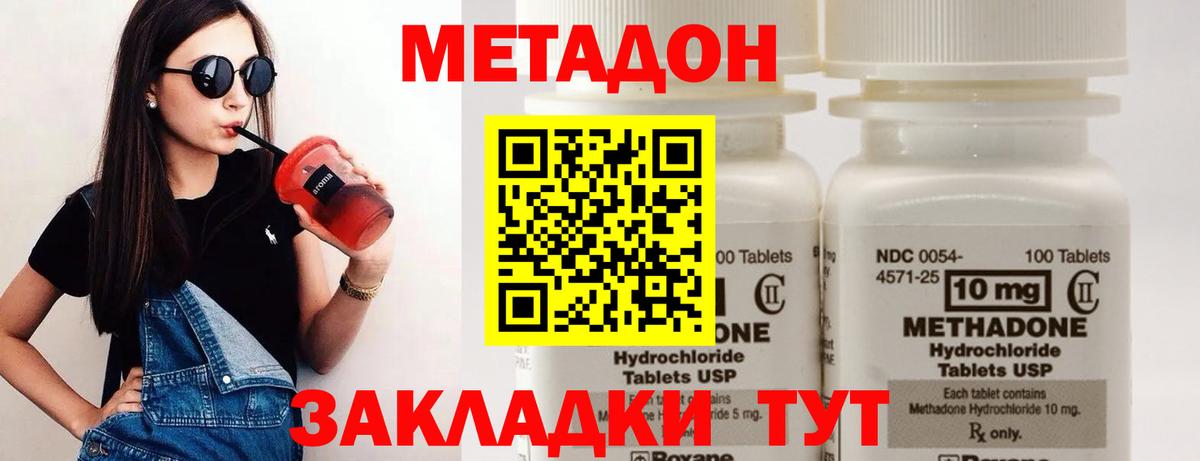 Метадон кристалл Грозный