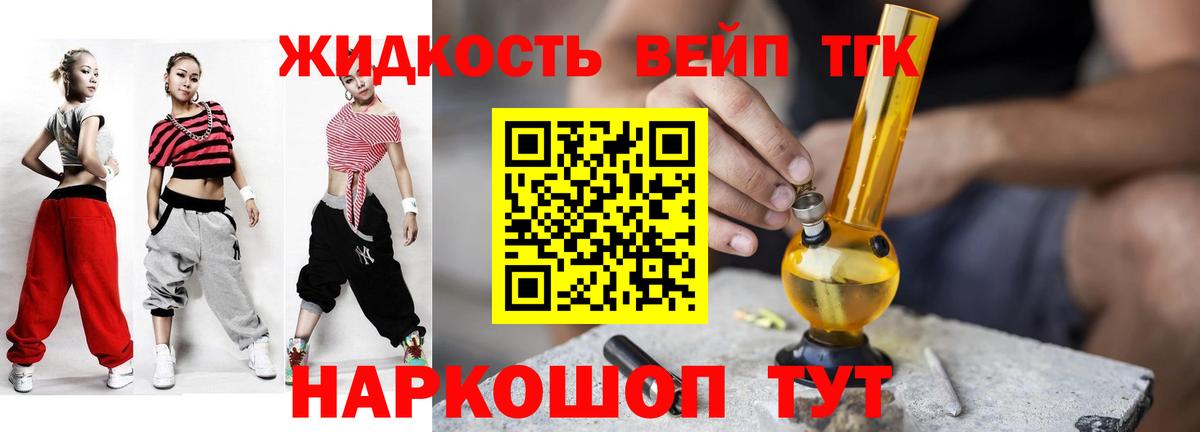 Грозный  Дистиллят ТГК вейп с тгк  Вход с VPN 